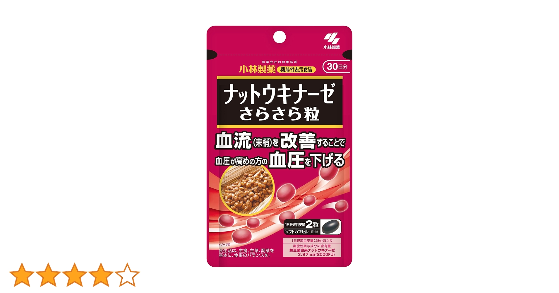 小林製薬　ナットウキナーゼ　6個 小林製薬 ナットウキナーゼEX 60粒（小林製薬）の口コミ